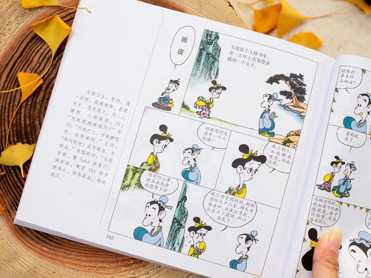 《蔡志忠给孩子的国学经典漫画》礼盒装全17册丨诸子百家+文史经典+神话志异，一套看尽国学经典（赠蔡志忠亲绘书签、画作、手账本） 商品图11