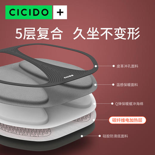 CICIDO冬季加热坐垫-暖黑SSZ0322 商品图3