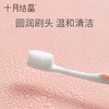 十月结晶软胶刷毛护齿牙刷 商品缩略图1