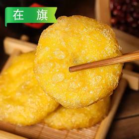 在旗大黄米炸糕【大克数】800g/袋（10只）10袋/件