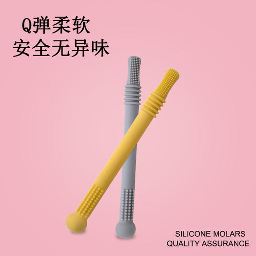 【全身软绵绵！不伤宝宝】婴儿牙胶硅胶空心出牙管，宝宝出牙玩具儿童防吃手磨牙棒 烦恼咬掉，多种颜色供你挑选 ，柔软Q弹 母爱般柔软呵护 hh 商品图1