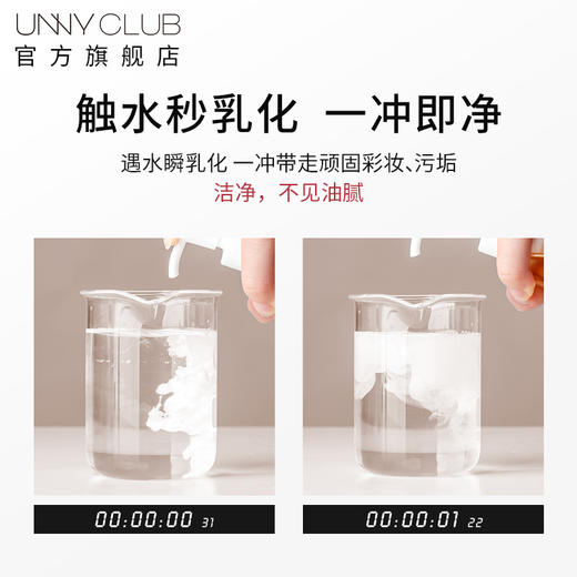 悠宜（UNNY）清透虾青素卸妆油150ml 商品图2