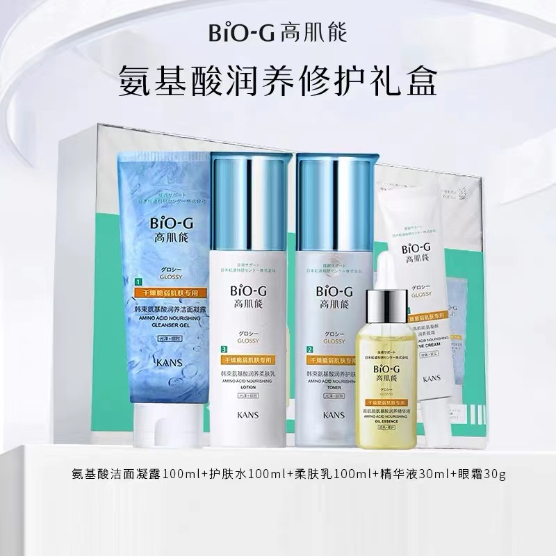 韩束氨基酸润养修护礼盒-2021 效期26.4月26