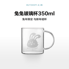 【专柜-北鼎】北鼎兔兔玻璃杯家用泡茶马克杯子办公室水杯男女高颜值生肖杯