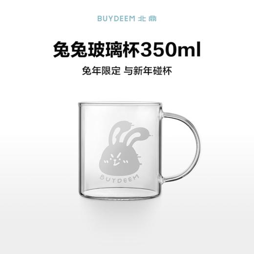 【专柜-北鼎】北鼎兔兔玻璃杯家用泡茶马克杯子办公室水杯男女高颜值生肖杯 商品图0