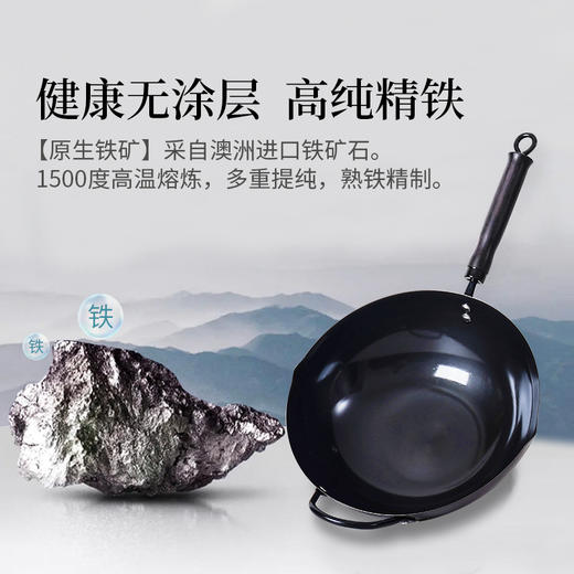 【代发】特价抢购 归禾器精铁炒锅 商品图4