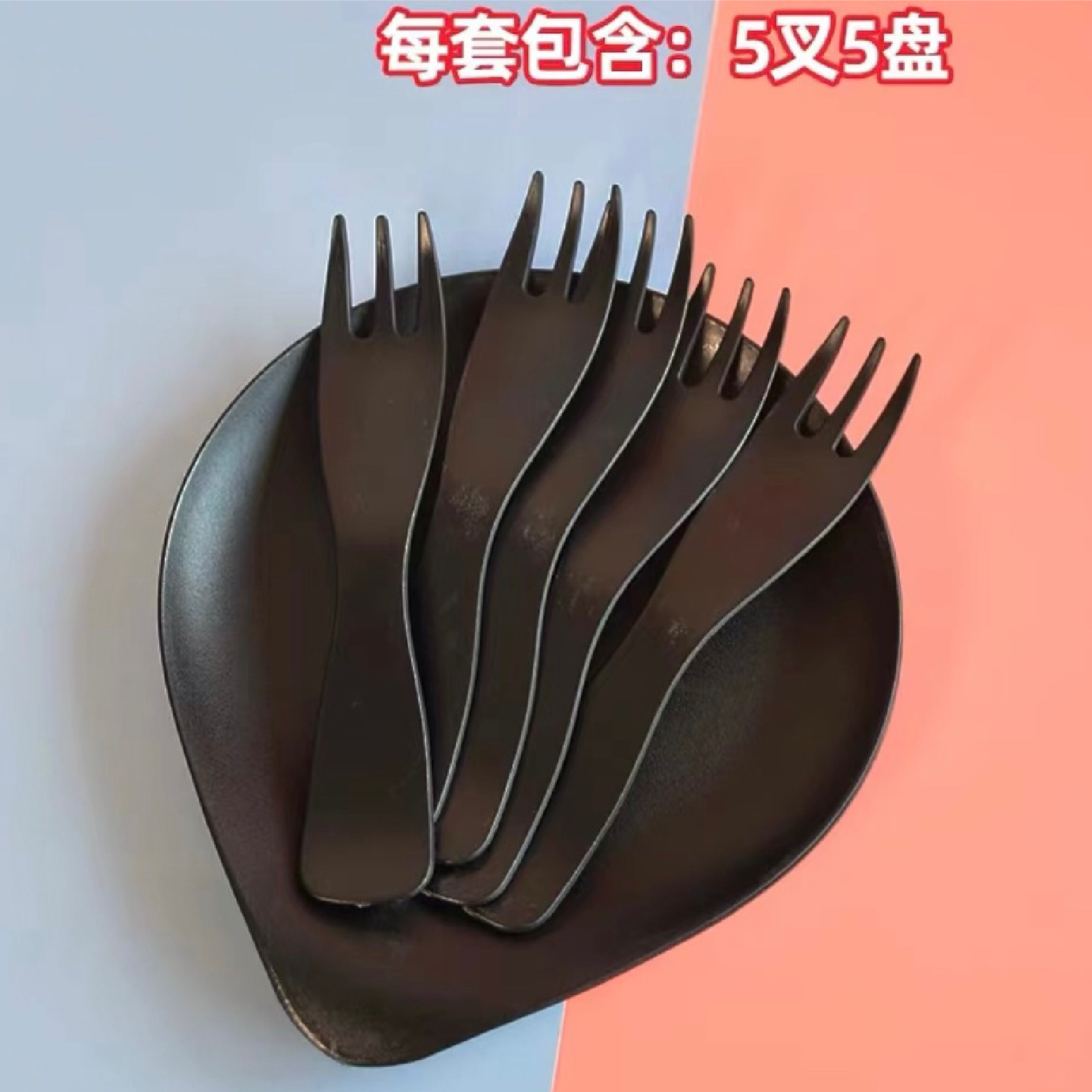 【蛋糕周边】5人份叉碟（不单独配送，随蛋糕拍下送达）