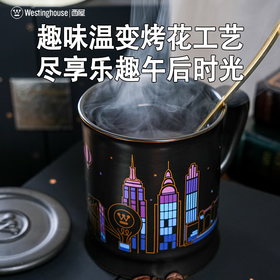 【可变色咖啡杯】西屋城市杯咖啡杯马克温变杯保温杯WBCT01
