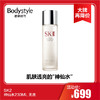 【11.4大牌再降价】SK2神仙水230ML无盒(限2025年） 商品缩略图0