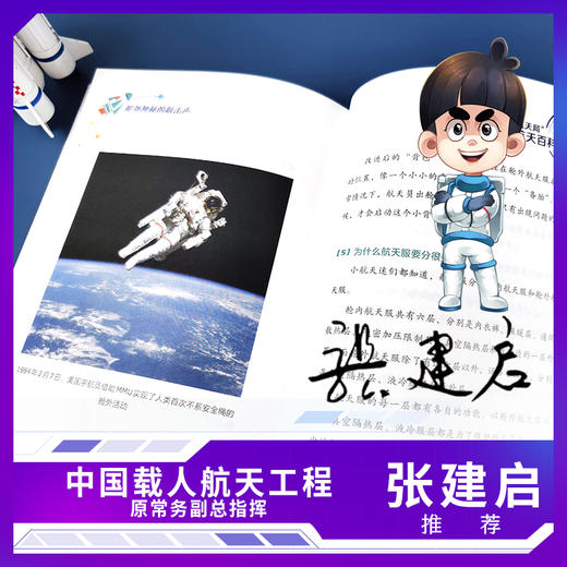 【赠拼插积木】少年航天局（全8册） 商品图2