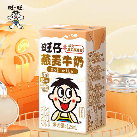 旺仔燕麦牛奶 商品图0