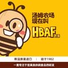 汤姆农场HBAF芭蜂蜂蜜黄油扁桃仁(迷你便携装35g) 商品缩略图4