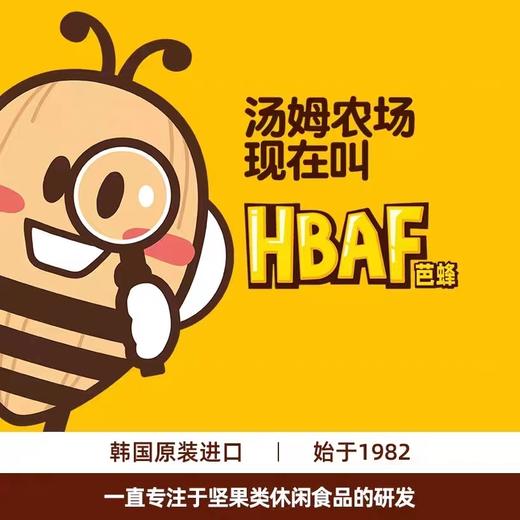 汤姆农场HBAF芭蜂蜂蜜黄油扁桃仁(迷你便携装35g) 商品图4