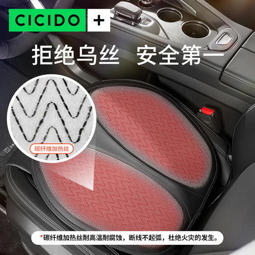 CICIDO冬季加热坐垫-暖黑SSZ0322 商品图2