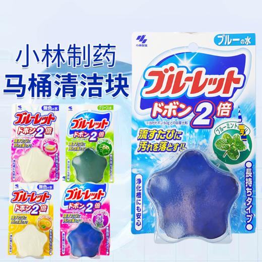 小林制药卫生间洁厕宝马桶水箱洁厕块除臭去污洁厕灵水箱清洁灵 120g/盒 商品图0
