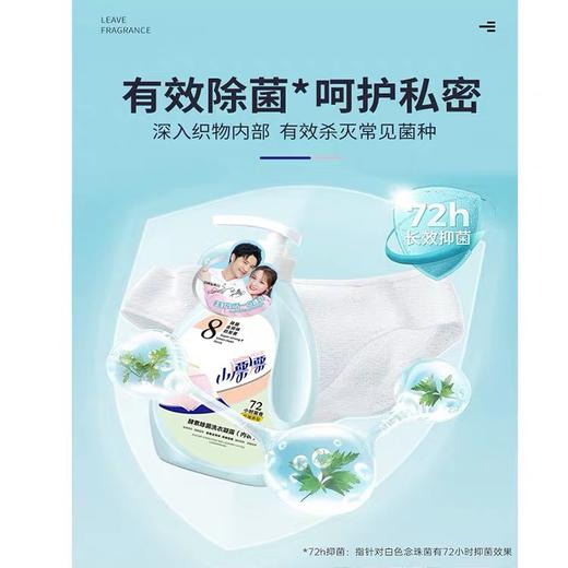 【包邮到家｜小漂漂内衣洗衣液】500g/瓶，除菌除螨 母婴适用，深入织物内部 有效杀灭常见菌种。如风生活特惠 商品图2