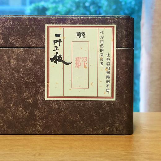 「那罕」岩韵花香茶气足，古树纯料2019年春茶（250g） 商品图0