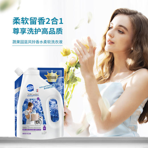 SukGarden蔬果园蓝风铃香水柔软洗衣液（持久留香）500g（袋装） 商品图0