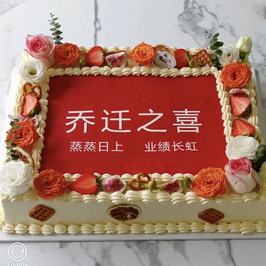 乔迁蛋糕 商品图1