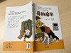 寻狗启示   远山如黛   四年级共读套装正版现货速发|名师推荐|小学生课外阅读4年级 商品缩略图2