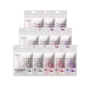舒客专研洁齿牙线棒 便捷牙签弹韧圆线清洁齿缝剔牙20支*12袋新旧随机