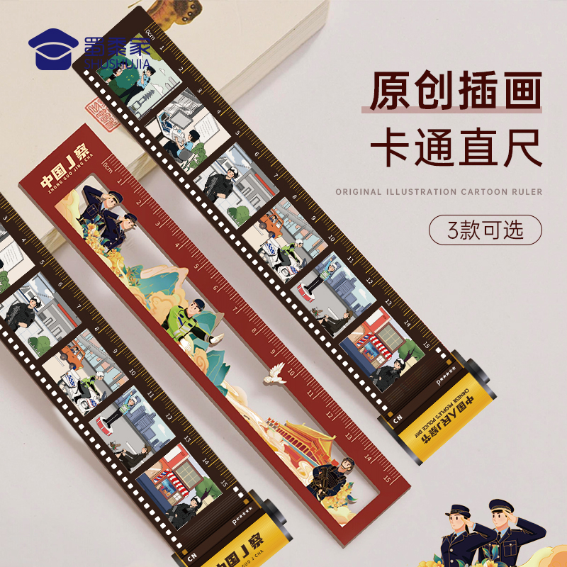 【实付满199送钥匙扣】【蜀黍家卡通插画直尺】原创插画尺子办公用品个性文具学习用具