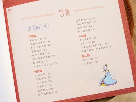 《蔡志忠给孩子的国学经典漫画》礼盒装全17册丨诸子百家+文史经典+神话志异，一套看尽国学经典（赠蔡志忠亲绘书签、画作、手账本） 商品图5