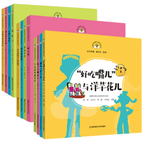 从课程资源到儿童经验丛书（全三辑12册） 南京师范大学出版社  正版书籍