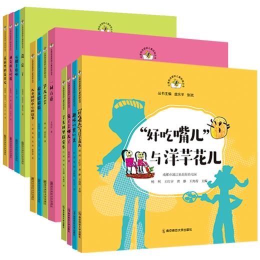 从课程资源到儿童经验丛书（全三辑12册） 南京师范大学出版社  正版书籍 商品图0