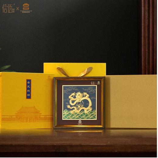 金龙献瑞摆件 足金999 商品图1