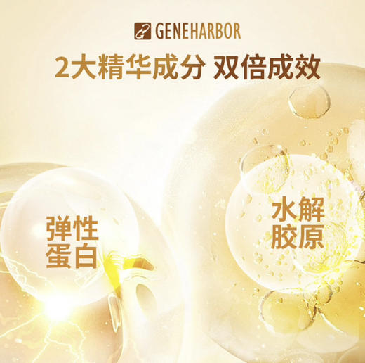 GeneHarbor基因港艾沐茵NMN黄金精华喷雾 商品图3
