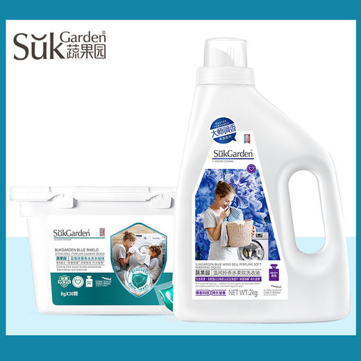 蔬果园 蓝风铃系列洗衣二件套 FL5003 商品图0