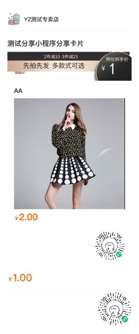 辰九电子卡券批改