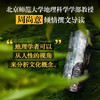 恐惧景观 段义孚 著 科学与自然 商品缩略图2