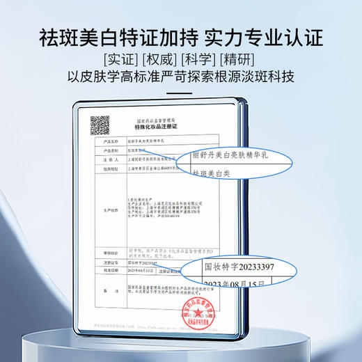 5ml 美白亮肤精华乳 商品图2