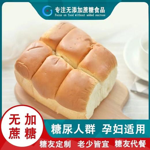 【松软醇厚 麦香滋味！不单独添加蔗糖老面包】轻盈绵软，传统老味手撕软鲜蛋面包代餐零食品健康 商品图0