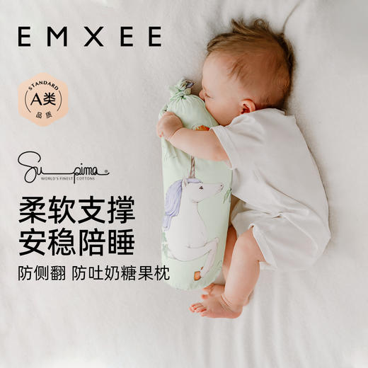 【宝宝安睡】嫚熙婴儿糖果安抚枕宝宝PE软管哄睡抱枕侧睡靠背枕档枕 商品图5