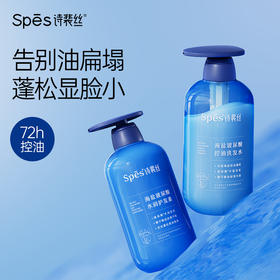 Spēs海盐玻尿酸控油洗发水YYBNS000