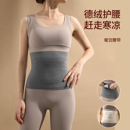 FaSoLa暖宫护腰护肚子德绒女士暖肚子发热暖宫腰带暖腹带热敷防着凉保暖 商品图0