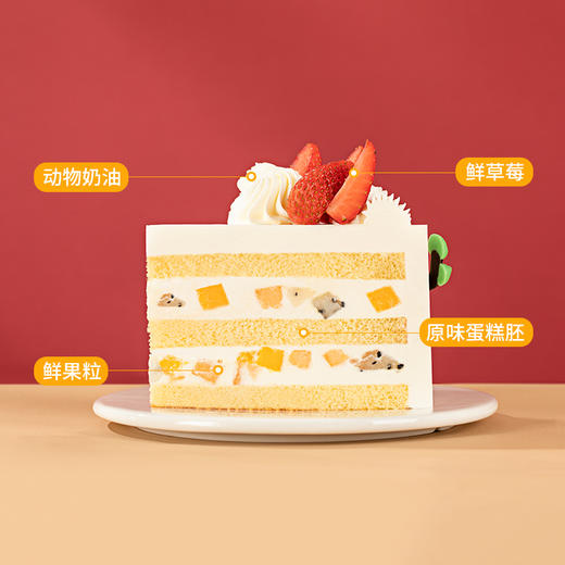 【送长辈首选】寿比南山蛋糕，带着长辈的味蕾去旅行，感受美妙滋味（佛山+幸福西饼蛋糕） 商品图2