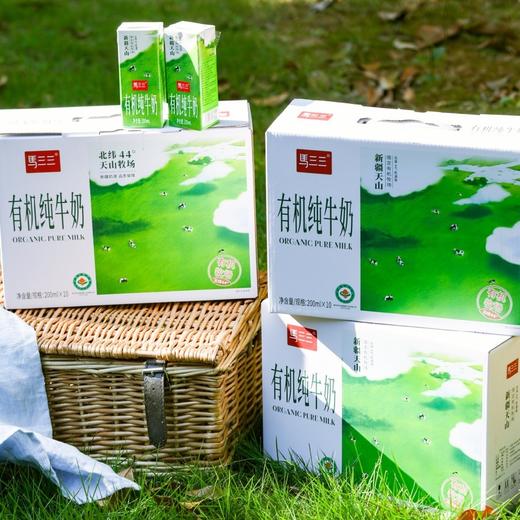 马三三有机纯牛奶     200ml*12盒 商品图0
