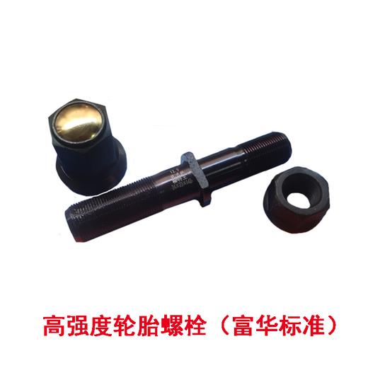 优兰德高强度轮胎螺栓配富华鼓式车轴24*22*142标准/加粗（包邮） 商品图2