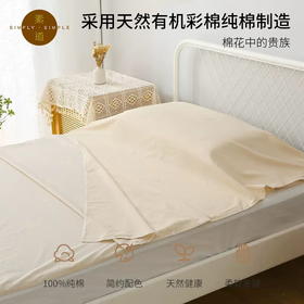素道有机彩棉旅行卫生睡袋 亲肤舒适一体式巧妙设计【京东快递送货上门】