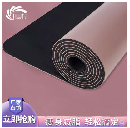 HWT华威特无甲醛瑜伽PU土豪垫止滑垫 运动垫瑜伽垫加宽加长垫防滑垫 商品图0