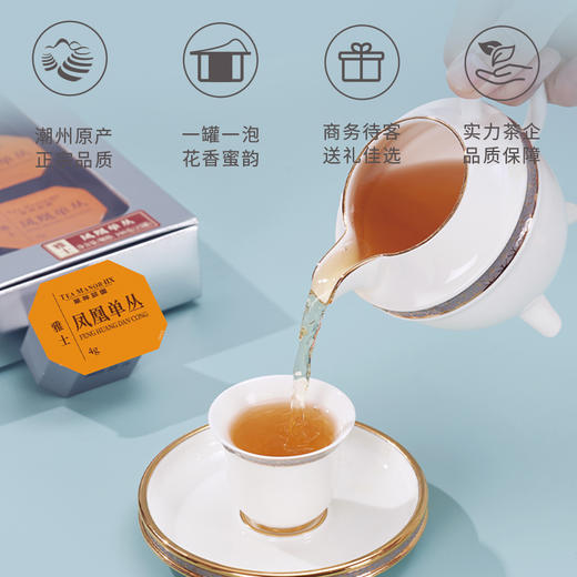 华祥苑凤凰单枞鸭屎香 特级茶叶雅士鸭屎香潮州单枞茶100g 商品图1