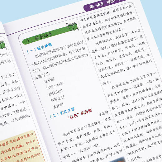 同步作文书小学生三四年级上册下册教材单元同步写作文入门参考书 商品图6