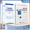 2本套装 北京大学妇科常见病诊治手册+子宫颈癌综合防控指南 第2二版 集预防保健与临床服务 专业技术与业务管理为一体的参考书 商品缩略图0