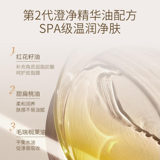 UNNY悠宜精油卸妆膏50ml 商品图1
