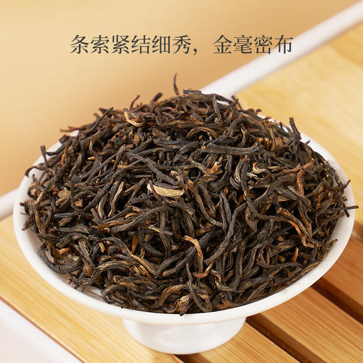 华祥苑金骏眉 印象金骏眉 红茶特级茶叶礼盒240g 商品图5