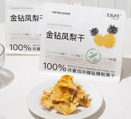 每日果干系列 | 全球溯源直采 精选优质产地 每一颗都含有丰富膳食纤维 独立小包装 12个月超长锁鲜 无花果/蓝莓 商品图2